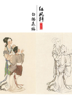 有步骤王少卿工笔画白描底稿牡丹
