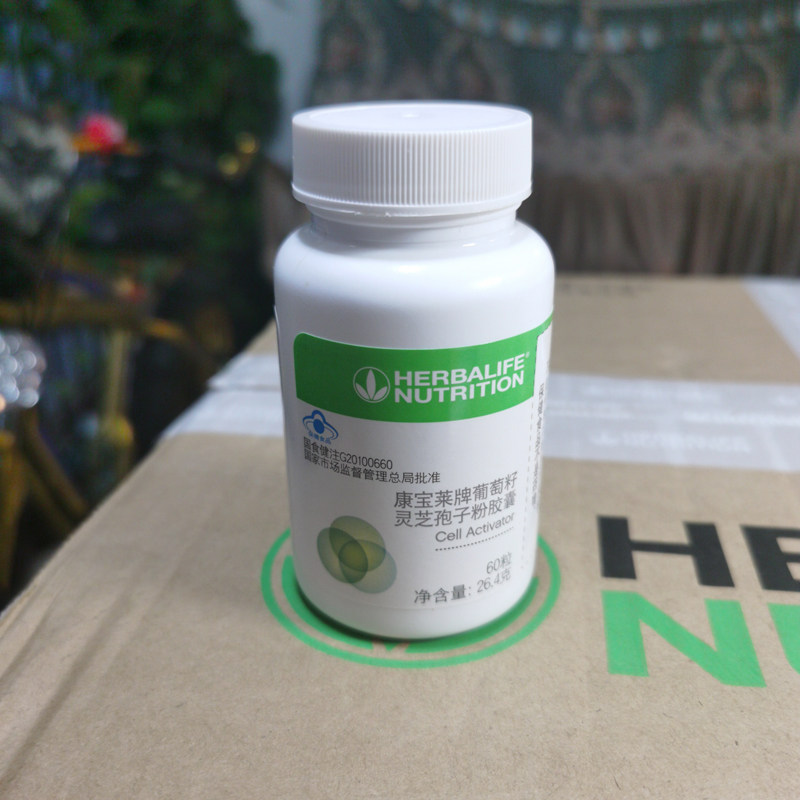康宝莱葡萄籽灵芝孢子粉胶囊 60粒 原金力宝植物胶囊 专柜正品