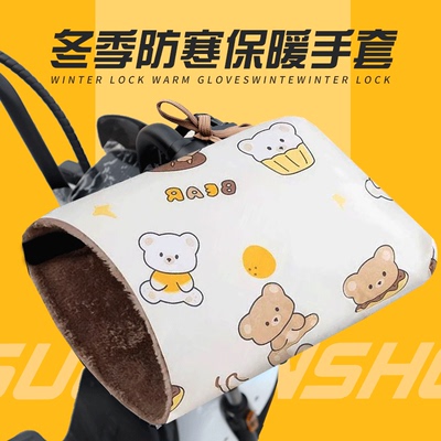 冬季防风防水保暖电动车手套