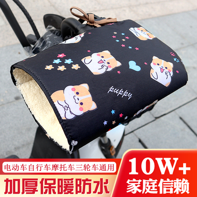 电动摩托车自行车通用手套车把套冬季加绒加厚防风手套通用型保暖