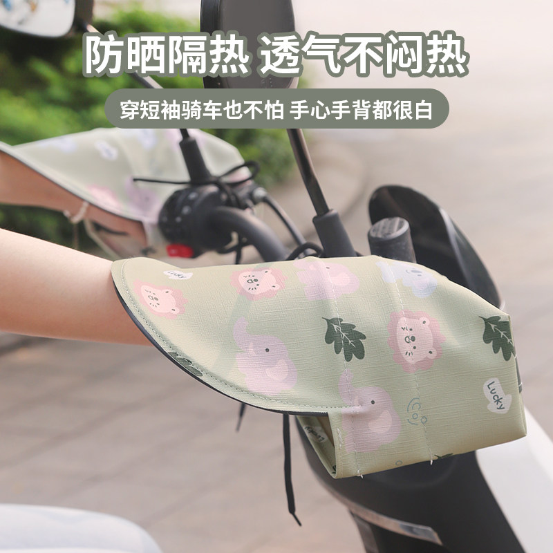 夏季电瓶摩托车手把套挡风罩防晒