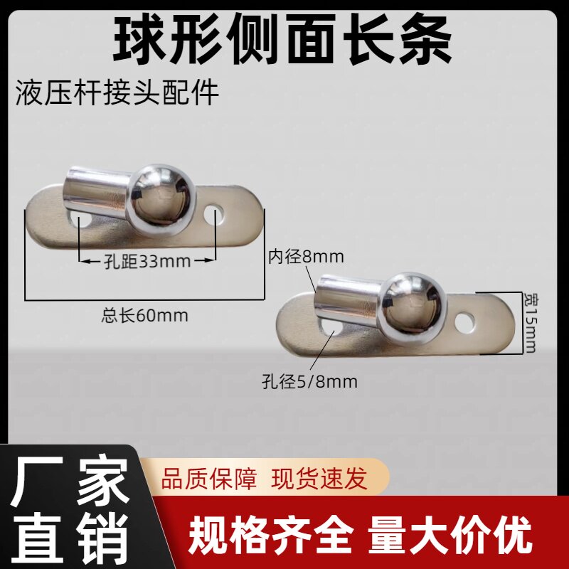 液压杆气弹簧配件球形平面长条侧装接头配件支撑杆连接件厂家直销图片