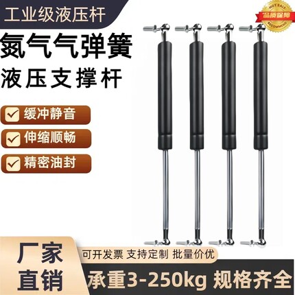 球头款机械设备物流台车天窗液压支撑杆气弹簧气撑伸缩杆气压撑杆