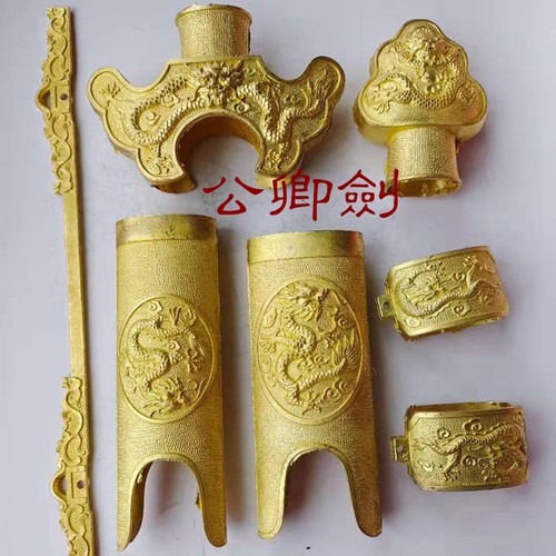 黄铜宝剑配件 装具 纯铜雕刻 龙泉工艺刀剑 带雕花铜梁 八件套