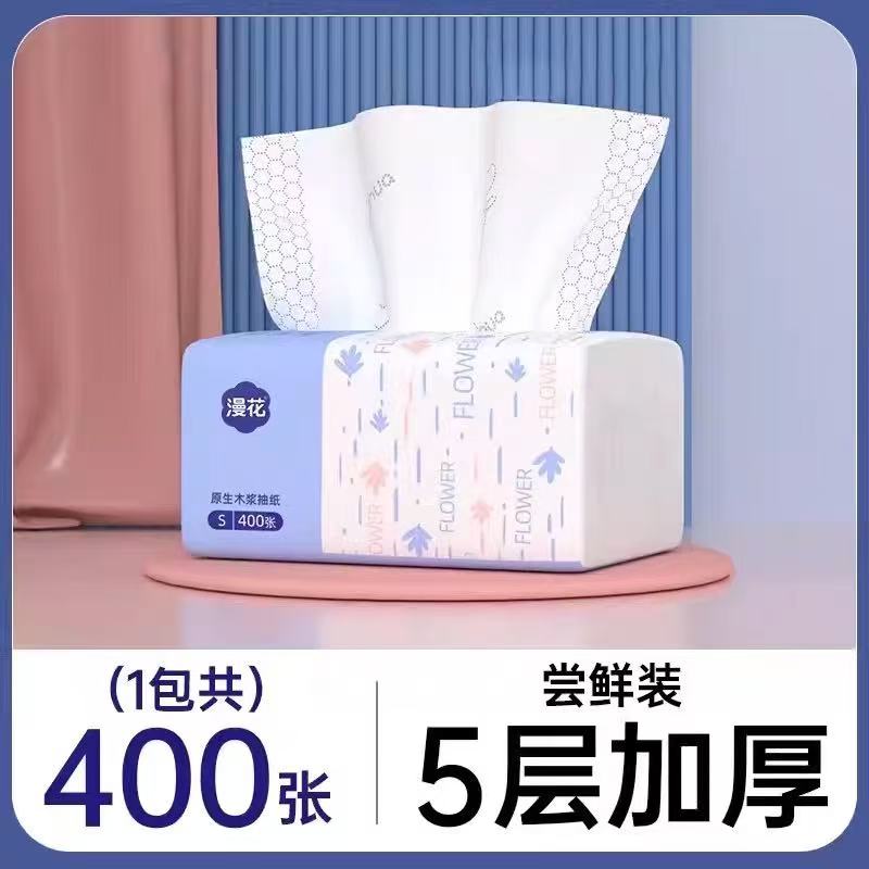 漫花400张抽纸家用餐巾纸实惠装面纸巾加厚原木清洁卫生纸