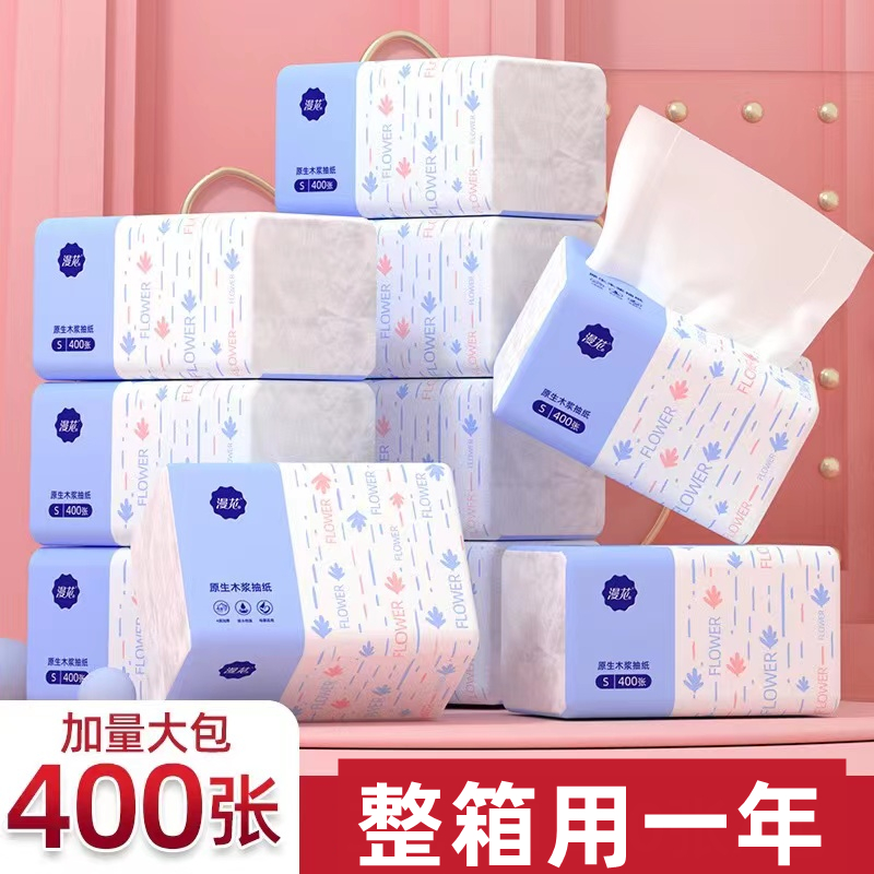 漫花400张大包抽纸整箱纸巾家用餐巾纸五层加厚卫生纸抽餐巾纸