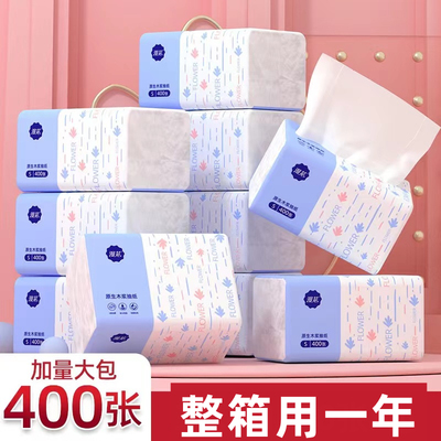 漫花400张大包抽纸整箱纸巾