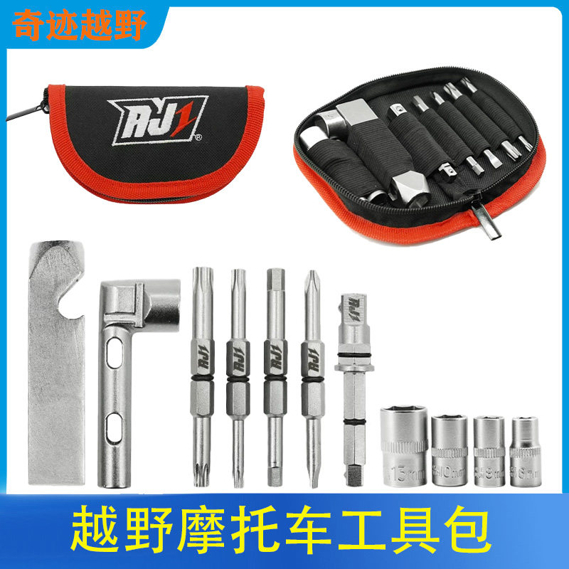 AJ1越野摩托车工具包摩托车维修工具包便携螺丝刀套筒扳手工具包
