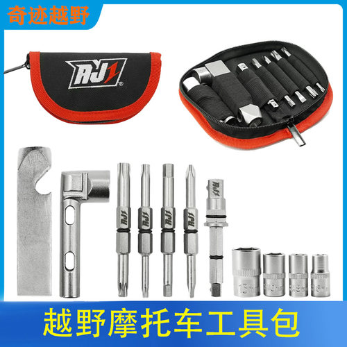 AJ1越野摩托车工具包摩托车维修工具包便携螺丝刀套筒扳手工具包