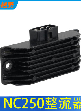 越野摩托车极盗者战狼TK6波速尔卒玛北海NC250发动机整流器调压器