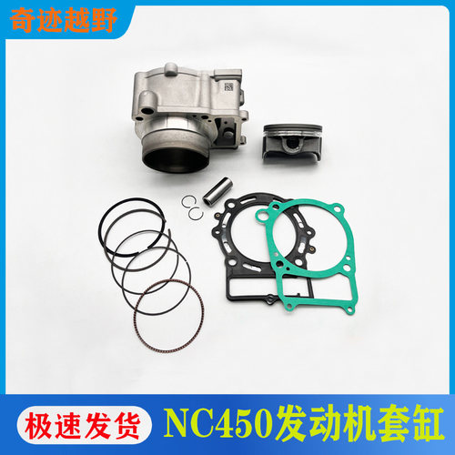 波速尔M8K18宗申NC450活塞套缸