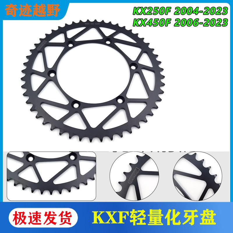 川崎KX250FKX450F铃木RMZ后链盘