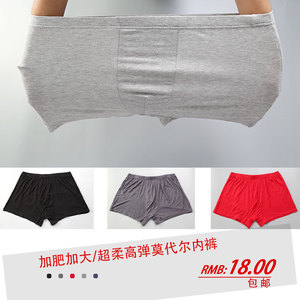 大码男士内裤加肥加大码男士平角裤头高腰莫代尔短裤男人四角脚裤