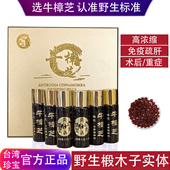 台湾太上金品牛樟芝滴丸6瓶装 720粒三年生野生椴木子实体浓缩正品