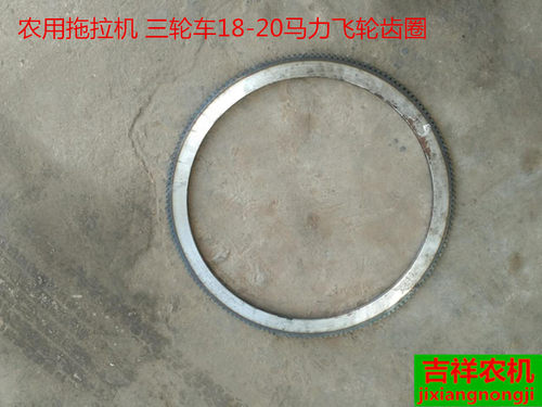 农用三轮车 小四轮拖拉机单缸柴油机改装电启动飞轮齿圈农机配件