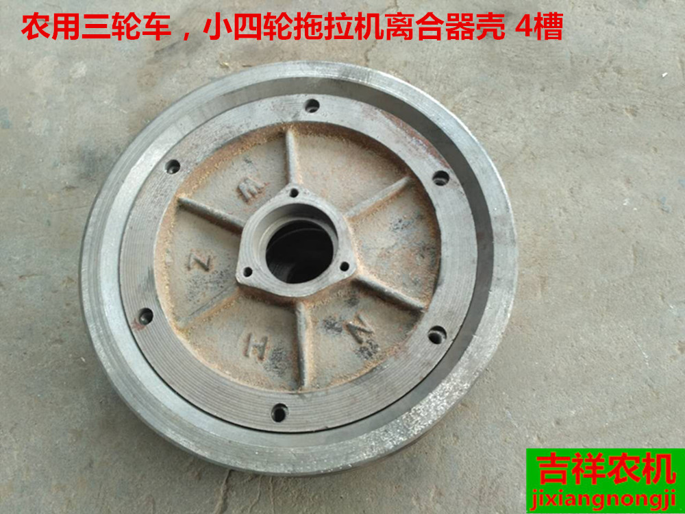 农用三轮车  小四轮 拖拉机 离合器外壳   农机配件