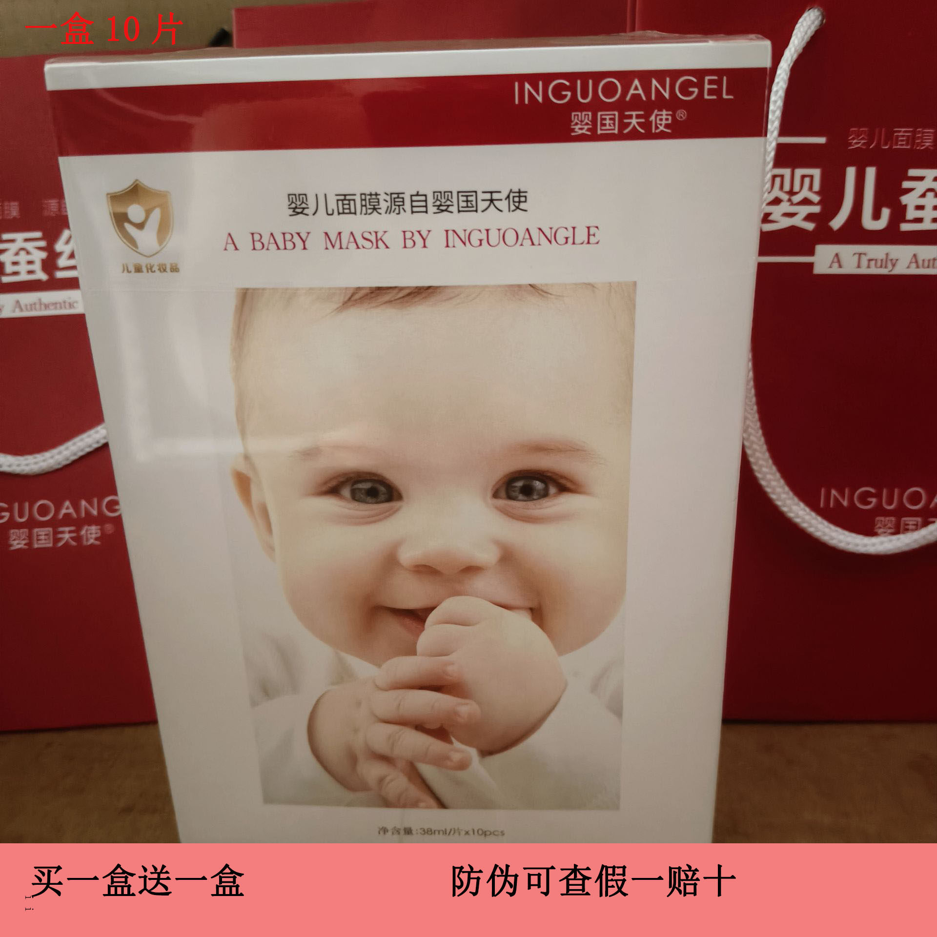 婴国天使婴儿蚕丝面膜女深层补水保湿敏感肌学生可用水润收缩毛孔