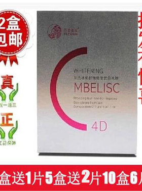 菲姿蔓妮菲姿曼妮舒缓冰膜4d面膜保湿补水