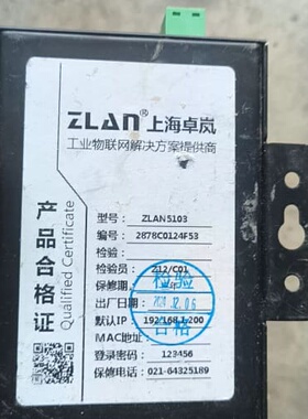 议价ZLAN5103串口服务器，支持RS232/485/422转