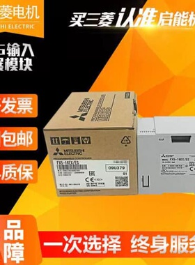 议价输入输扩展模块FX5-8EX/ES 8EYR 16EYT 16EX EYR EYT 3