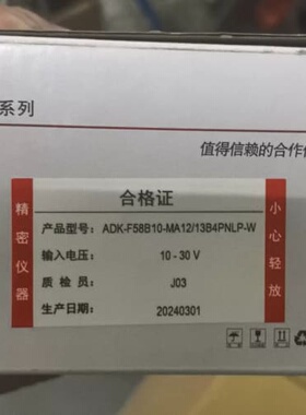 议价艾迪科ADK-F58B10-MA12/13B4PNLP-W工