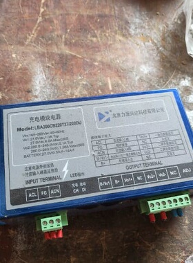 议价北京力源兴达充电模块电源. LBA 300CB220T27/