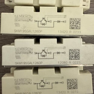 议价SKM195GAL126DP SKM145GAL128D 原