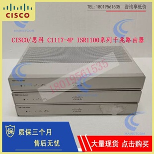 议价CISCO/si科 C1117-4P 用于ISR1100系列千兆路由器 新