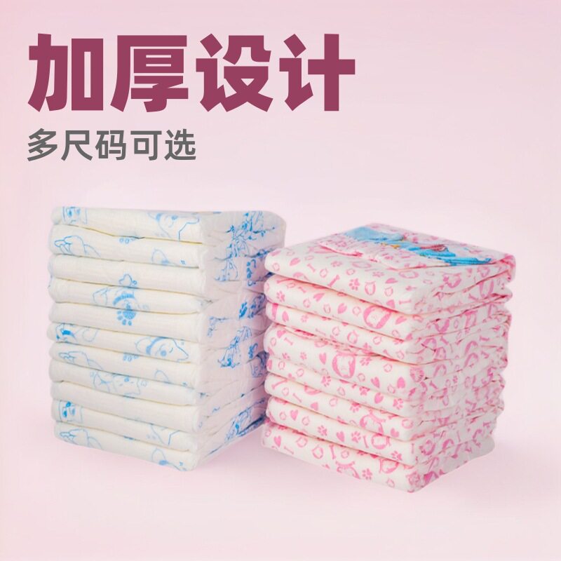 母狗生理裤 泰迪柯基边牧宠物尿不湿隔尿垫母狗宠物（严）