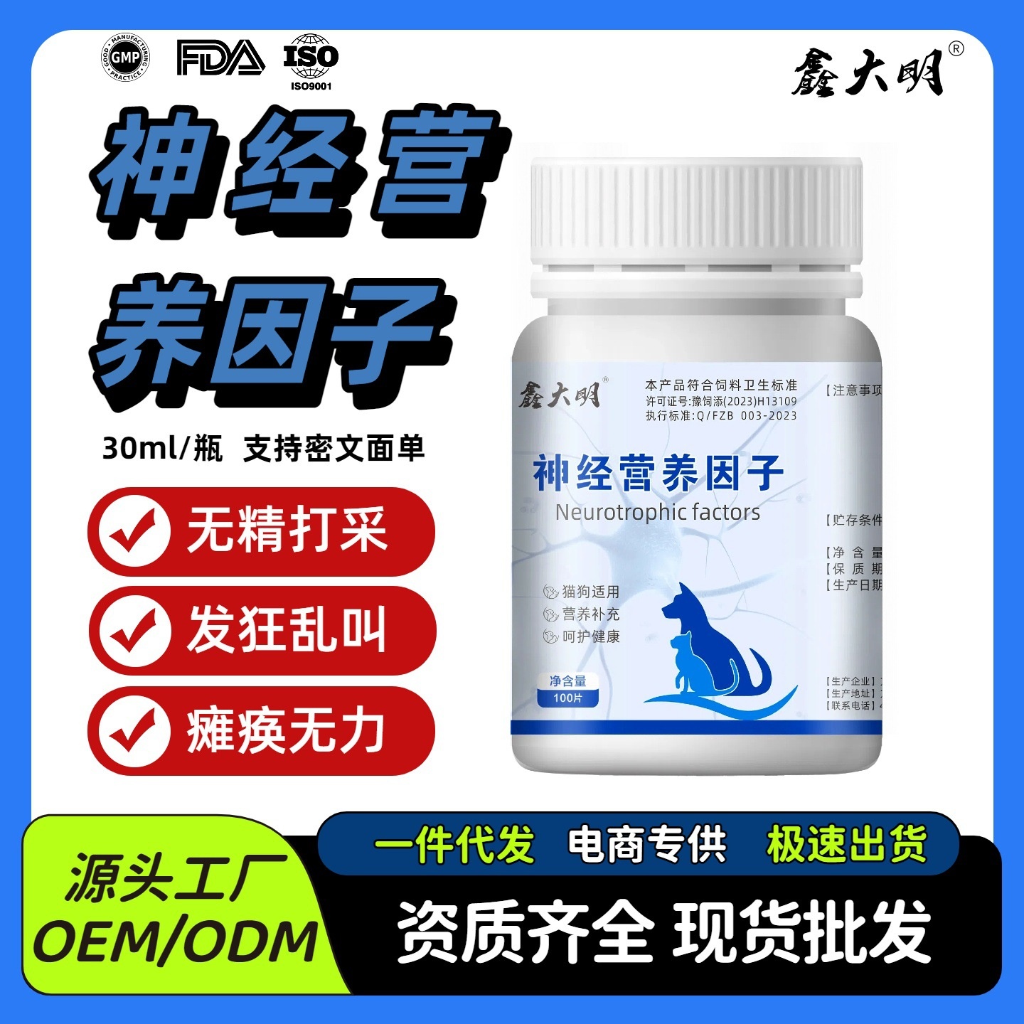 宠物神经营养因子片安心养神猫狗营养神经滋养强体质胆小通用