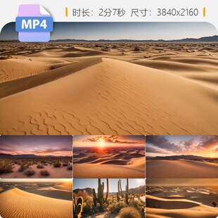 高清4K沙漠戈壁日出风光延时摄影荒漠无人区壮阔自然景观视频素材