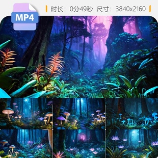 高清阿凡达森林荧光秘境原创奇幻舞台背景演出视频素材