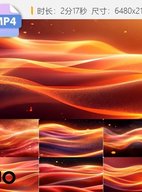 高清6K宽屏红色金绚丽粒子舞台背景LED年会发布唯美风视频素材