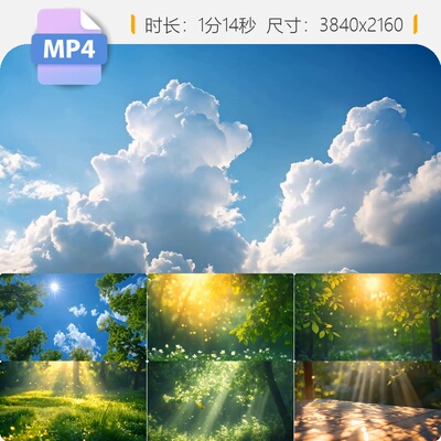 高清夏日小清新阳光树林蓝天白云唯美意境公园草坪大自然视频素材