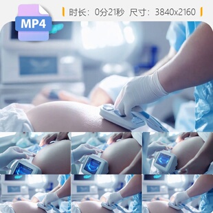 高清妇产科孕妇B超产检医院宣传片妇幼生育门诊免费福利视频素材