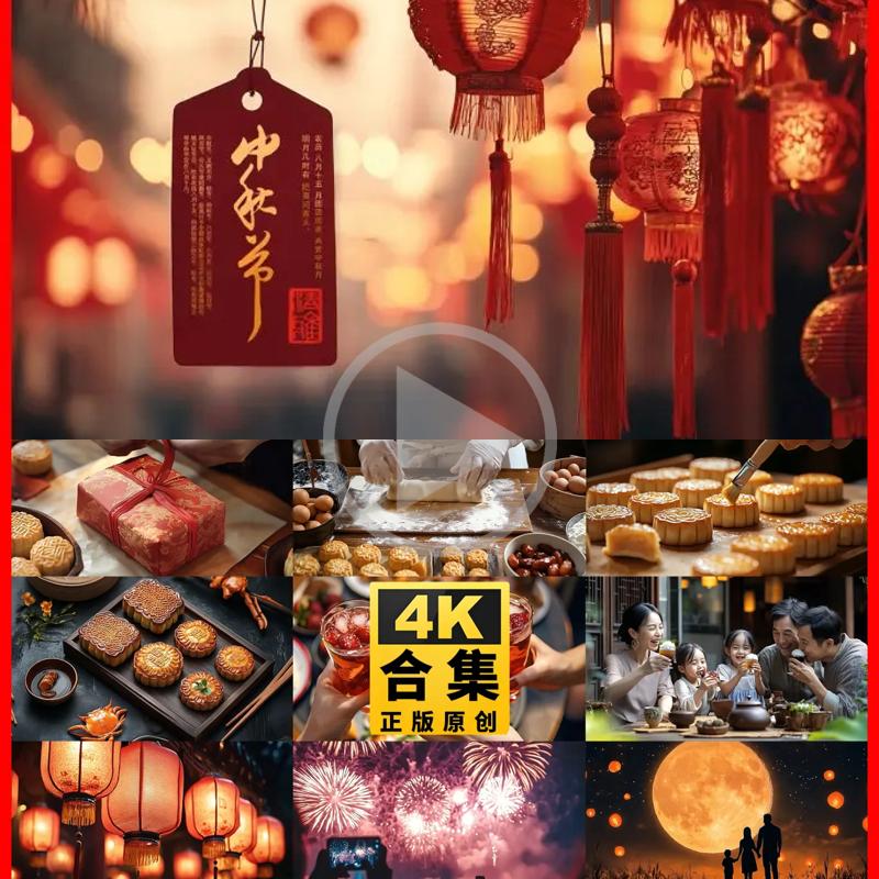 高清中秋月饼礼盒制作家庭原创团圆赏月传统习俗视频素材