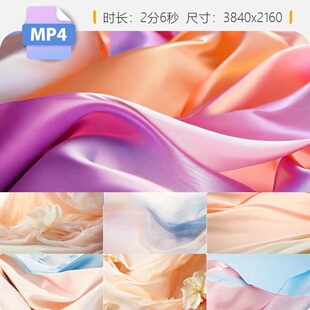 高清丝绸布料绸缎缎染匹曲线柔软古风美学波纹精美特效视频素材