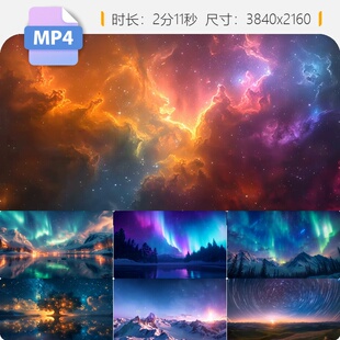 高清北极光星空漠河挪威4k绚丽梦幻自然风景水面倒影视频素材