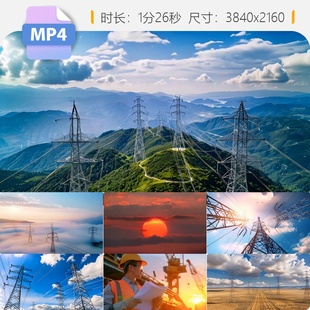 高清电网电力能源建设清洁绿色光伏高压输送变站科技崛起视频素材