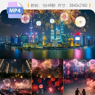 高清上海城市烟花春节爆竹庆新年夜晚跨日人群秀舞美背景视频素材
