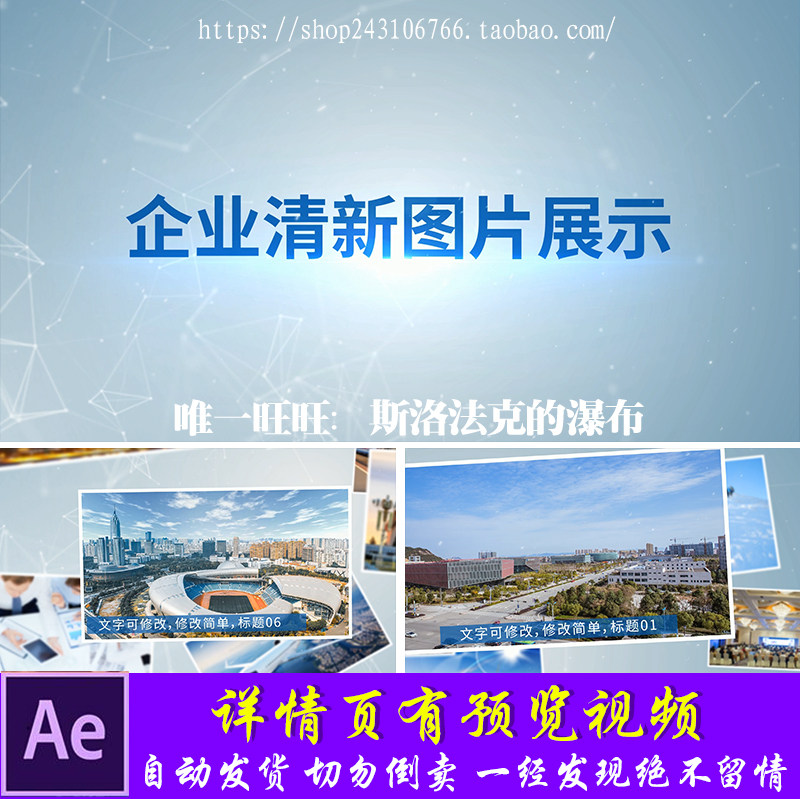 企业清新相册图片展示 发展历程回顾时间线图文展示片头ae模板a