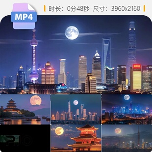 高清中秋城市大月亮圆月明CBD十五超级满月千里共婵娟视频素材