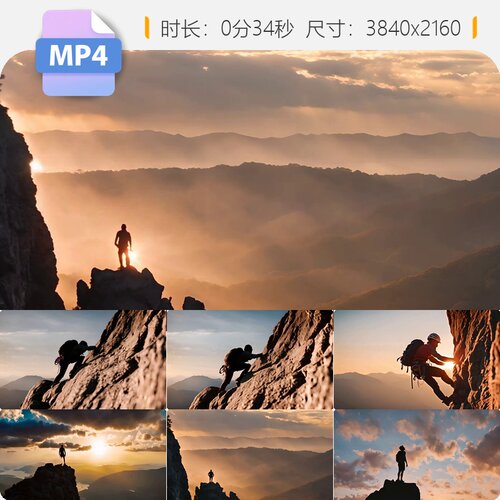 高清攀登登顶成功团队协作勇攀高峰夕阳逆光剪影励志战胜视频素材