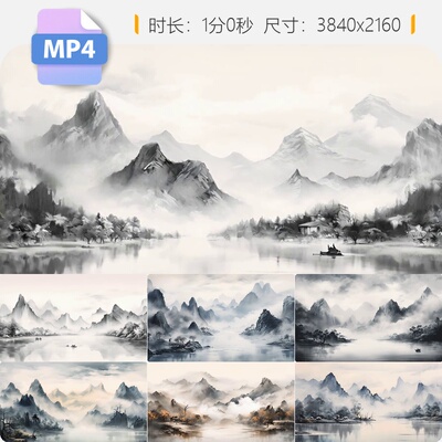 高清水墨山水中国风意境4K片头背景舞台戏曲典诗词朗诵格视频素材