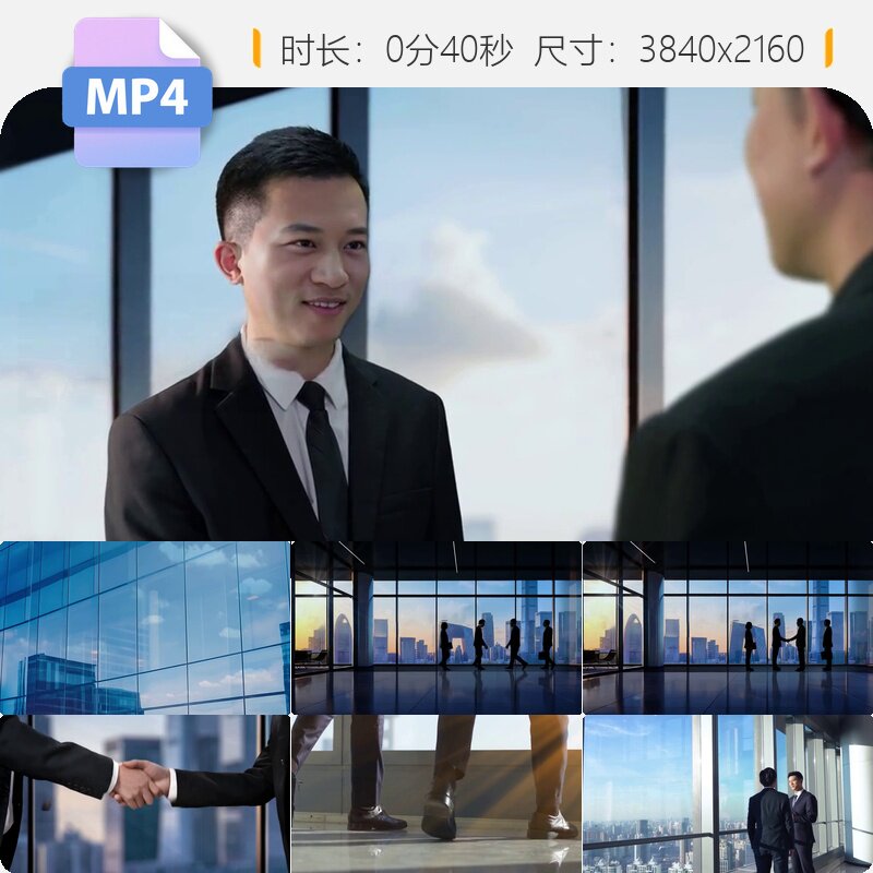 高清北京商务男士合作握手交流洽谈成功企业落地窗高楼写视频素材