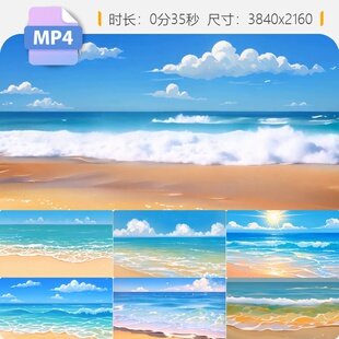高清沙滩海浪蓝天白云卡通夏日青春动画唯美背景舞台态风视频素材