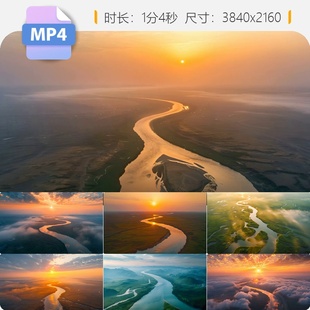 高清4K航拍中国长江黄河日出云海延时壮丽自然风景视频素材