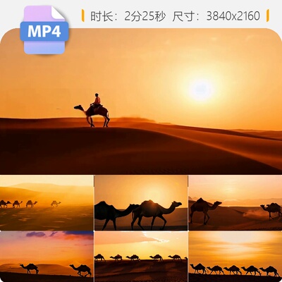 高清沙漠骆驼夕阳晚霞大漠风光剪影商队丝绸之路唯美视频素材