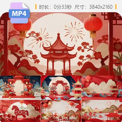 高清国潮剪纸风骏马贺岁喜庆片头 祥瑞山水建筑舞台背景视频素材