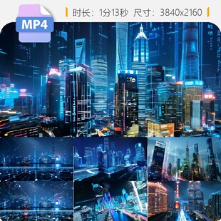 高清数字化上海智慧城市5G交通大数据AI陆家嘴三维投影视频素材